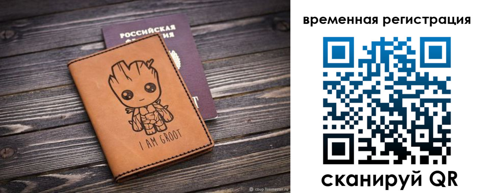 купить прописку в Мыски